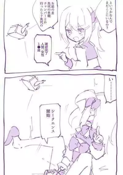 [Walter] 100-nichi-go ni Korosareru Walter-chan [Ongoing]