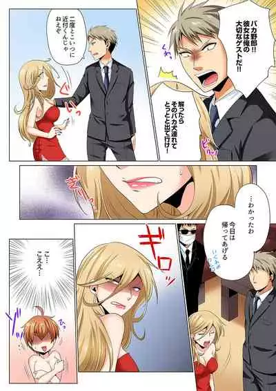 [Matsuyama Hayate, Hitotsuki Katagiri] Sexy Undercover Investigation! Don't spread it too much! Lewd TS Physical Examination