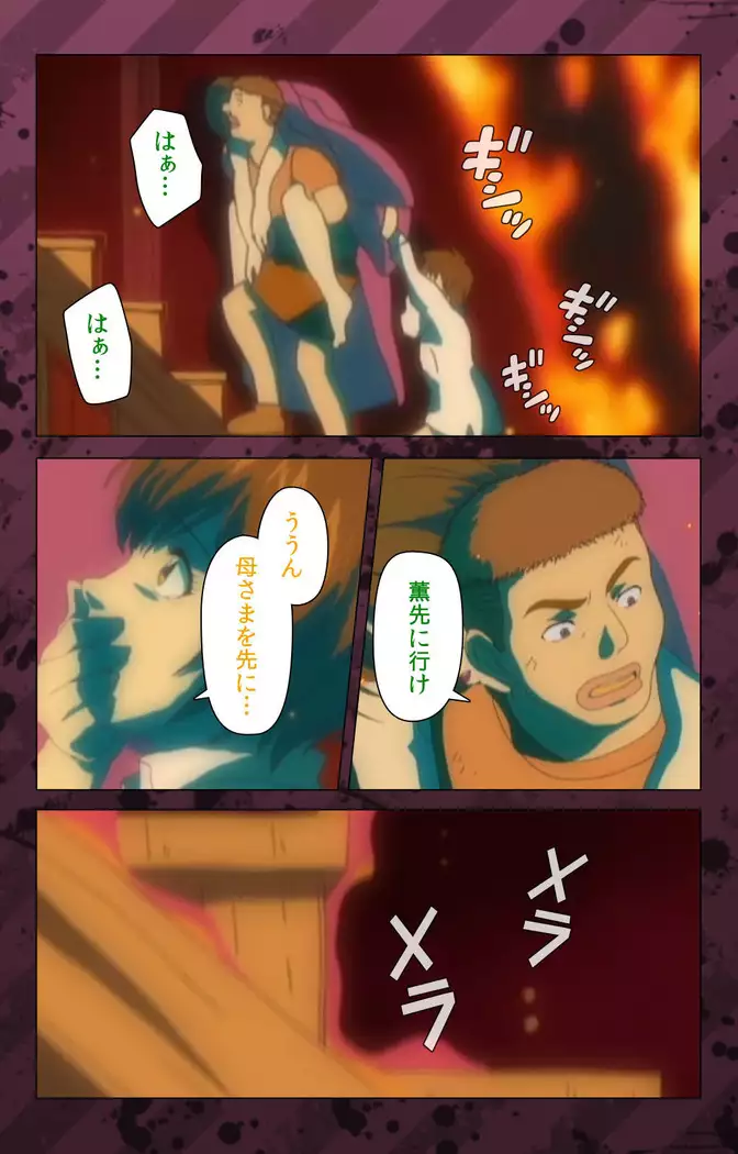 Nikuyome ~Takayanagike no Hitobito~ Kanzenban