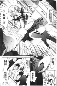 [Kino Hitoshi] Shinjin Jokyoushi Shinjou Yuuko (Jou) [Chinese]