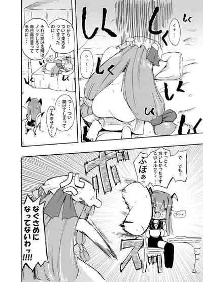 Homuraya Milk Collection Vol.1