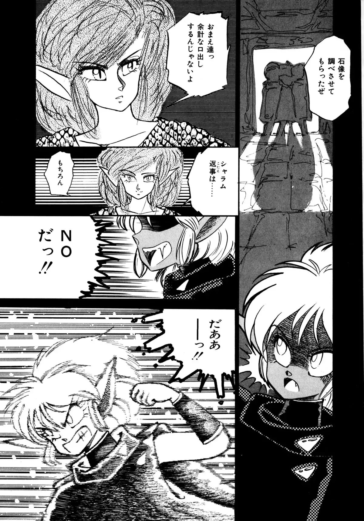 レプリキャット in the ヌガー