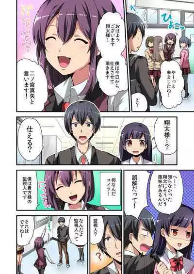 Higawari Kanojo to Kozukuri Harem!