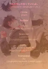 (HaruCC22) [Prism (Shino)] Tomodachi ja nakute ii yo. (Detective Conan) [English]