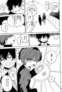 Imagica Return Matome