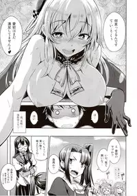 (C87) [Aspergillus (Okara)] THE FLEET CRUSHER (Kantai Collection -KanColle-)