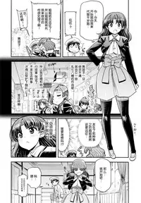 (C85) [Matsumoto Drill Kenkyuujo (Naganoon)] ChitoChiyo Shimai no Unyou ni Tsuite (Kantai Collection -KanColle-) [Chinese] [脸肿汉化组]