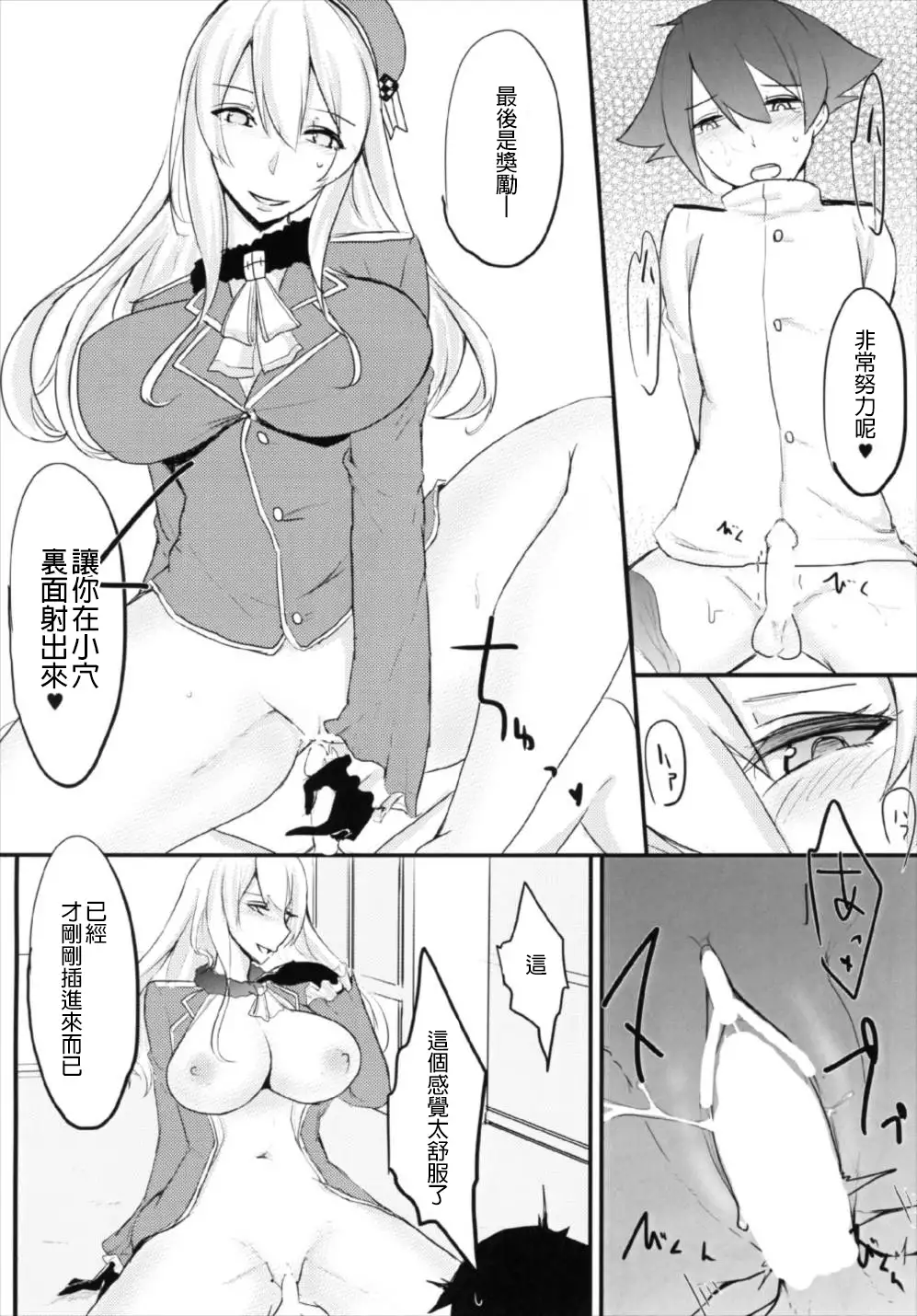 Nikushokukei Kanmusu ver Atago