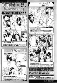 COMIC LO 2010-02 Vol.71