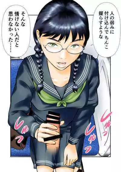 Yowami o nigira rete mo tsuyokina bungaku joshi to kenka shinagara sekkusu