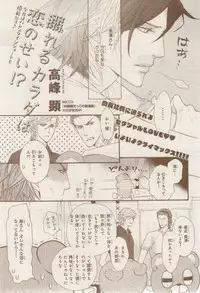 MAGAZINE BE×BOY 2015-02