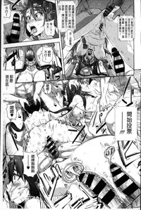 [Harurun] Seishoku Katsudou Suishin Iinkai [Chinese]