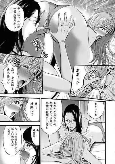 [Nagashima Chosuke] Compla Yuruyuru Chimari-san - Chimari's compliance awareness is very lax.