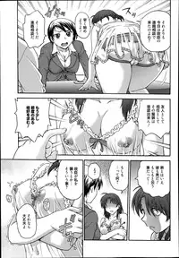 [Funabori Nariaki] Ane to...