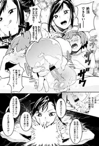 [Kito Sakeru] Namachichi Maratoro Pikun