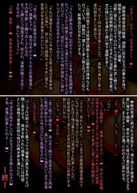 [Touyu Stand (Touyu Black)] Amano Ichiyo 7 -Ingoku no Utage-