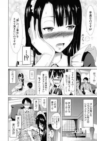 [Akatsuki Myuuto] Lovemare♥ Joshou Classmate Doujin+Ch.1-7 [Digital]