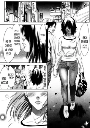 Hanbun Omocha Ch. 1-4