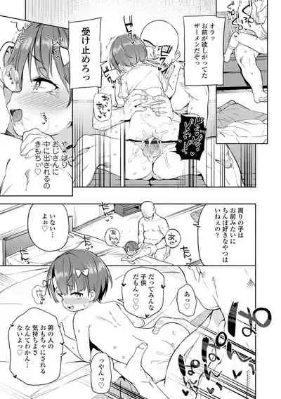 [Atage] Tsugou ga Yokute Kawaii Mesu. - Convenient and cute girl [Digital]