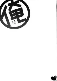 (SC2015 Summer) [Nama Cream Biyori (Nanase Meruchi)] Melcheese49 (Ore Monogatari!!) [Chinese] [oo君の個人漢化]