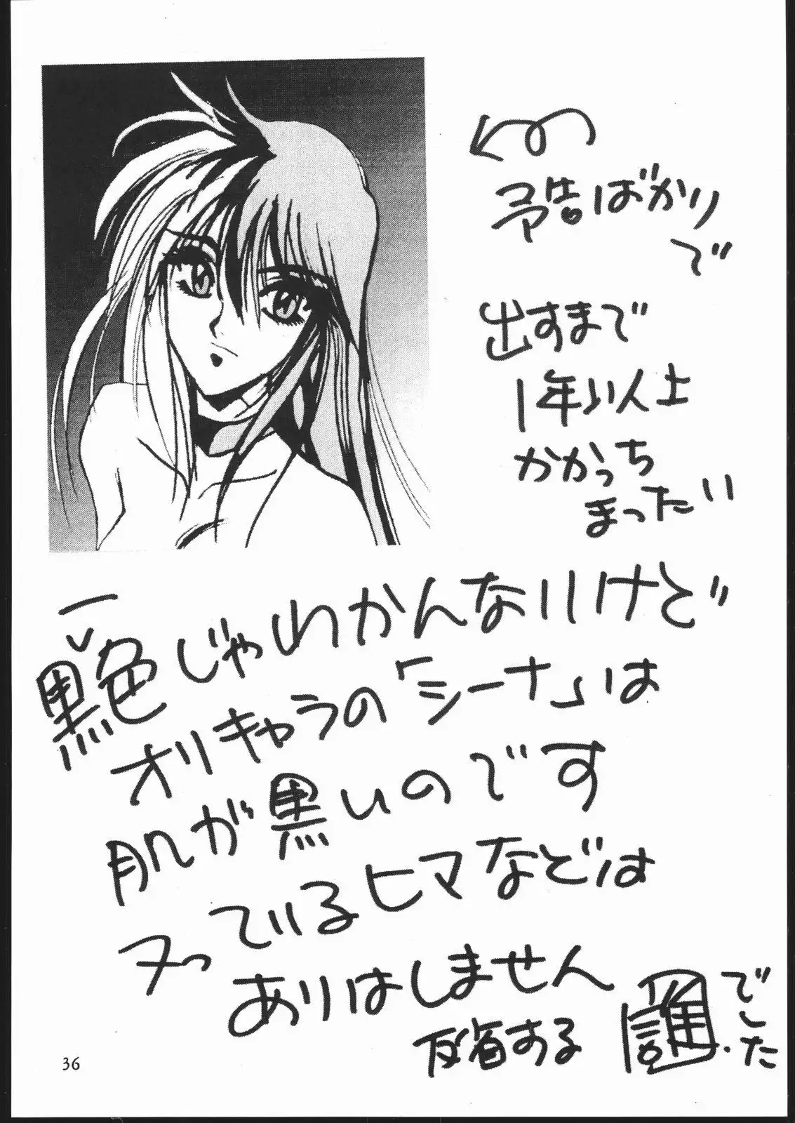 Shuukan Seinen Sunday 3