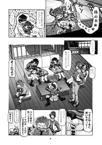 (C74) [Gambler Club (Kousaka Jun)] Kamen de Puni Cure (Yes! Precure5 Go Go!) [Decensored]