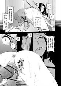 Web Comic Toutetsu Vol. 25