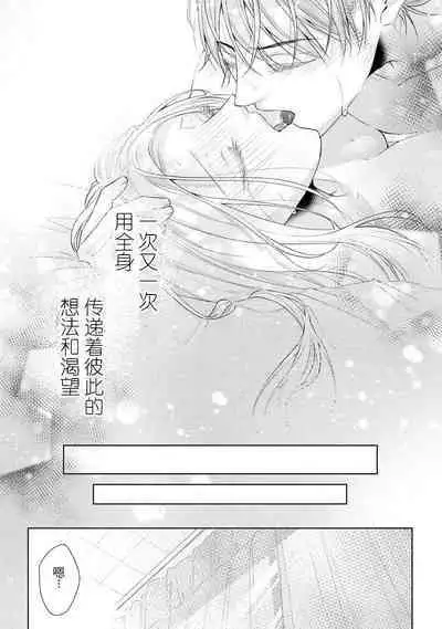 [Hanamine Fuyu] Watashi wa anata ni dakaretai ~ oji-sama haiyū X wakadzuma no bukiyōna ryō omoi ~ | 想被您拥抱~大叔演员×年轻妻子之间笨拙的双向奔赴 [Chinese] [莉赛特汉化组]