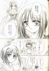 [Unisex Blend (Fujimiya Misuzu)] Ragnakko 1 (Ragnarok Online)