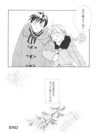 [Anthology] Denei Tamatebako 3 - G-Lover (Sentimental Graffiti)