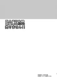 [MECCHORI (Mitsuru)] BACK Dake wa Urimasen!! (Fate/Zero) [Digital]