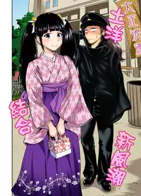 [Okumori Boy] Oretoku Shuugakuryokou ~Otoko wa Jyosou shita Ore dake!! Ch. 9 [Chinese] [沒有漢化] [Digital]