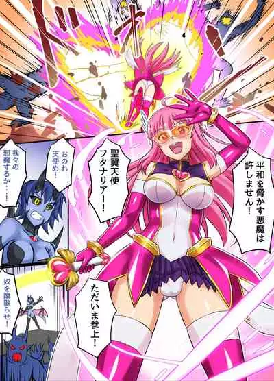 Seiyoku Tenshi Futanaria