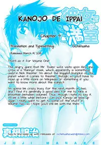 [Manabe Jouji] Kanojo de Ippai 1 [English] [Afro + Ochimusha]