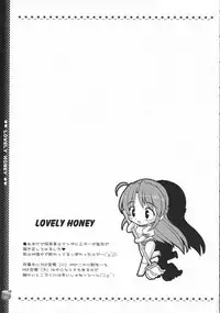 (C68) [LiZ (Satomi Hinako)] Lovely Honey (Tsuki wa Higashi ni Hi wa Nishi ni ～Operation Sanctuary～)