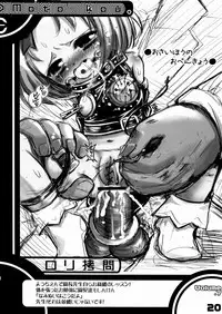 (C67) [SPT (Kakenasi, Kouguchi Moto)] Kubiwa Tsuushin Vol. 7 (Various)