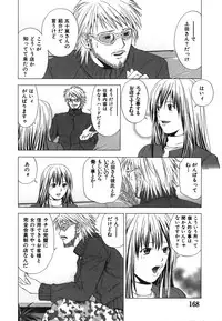 [Ryoh Yuuki] Heavenly