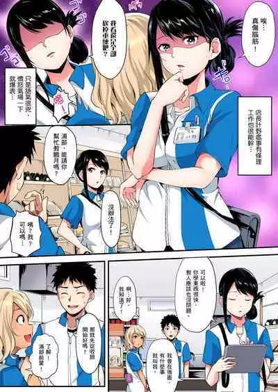 Gal Mama to Pakopako SEX ~ Hitozuma no Chouzetsu Tech ni Majiiki Zecchou! | 與辣妹媽媽淫猥啪啪SEX~人妻的性愛技巧讓人爽翻天! Ch. 1-23