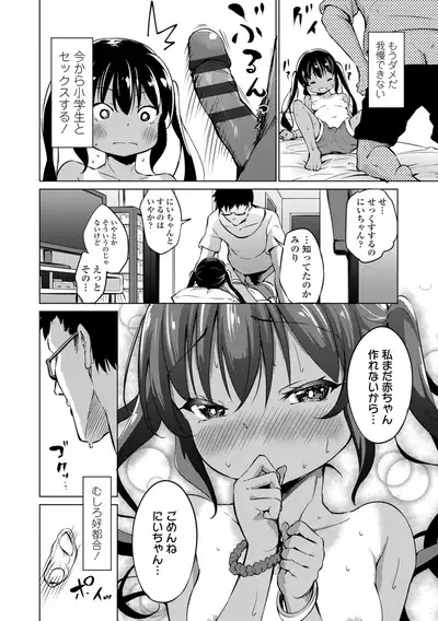 Mesukko Daisuki