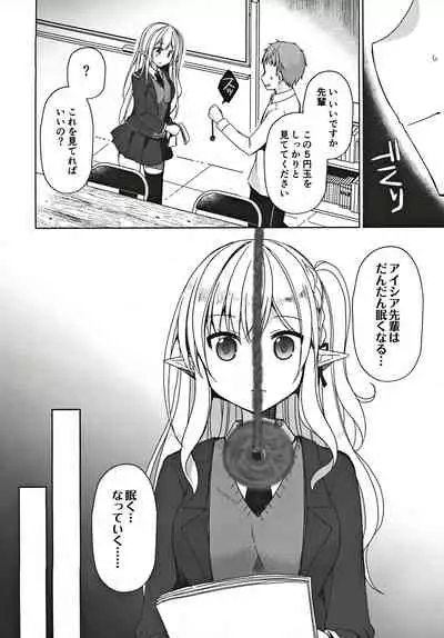 Fujun Ishu Kouyuu Ore to Elf Senpai no Love Love Saimin Seikatsu