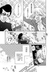 [Takao Yori] Nyotaika Yankee Gakuen ☆ Ore no Hajimete, Nerawaretemasu. 5 [Chinese][变嫁吧汉化]