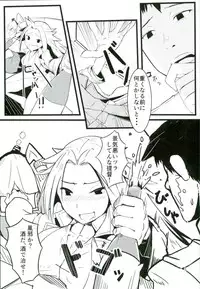 (C90) [GOLDEN BAT (homra, AMANE)] GoldenBat#17 (Kantai Collection -KanColle-)