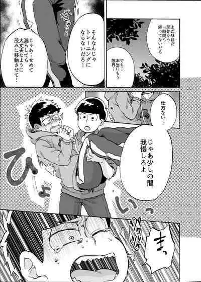 Minaide Karamatsu Nii-san