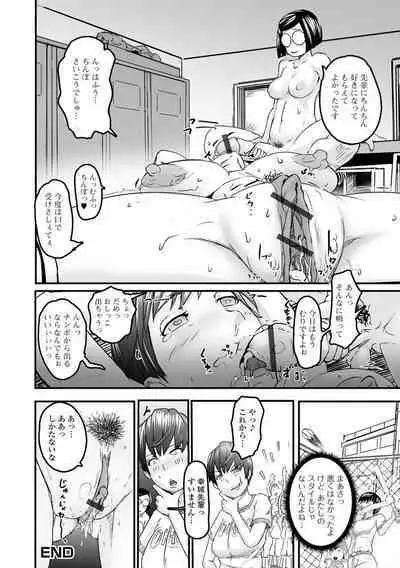 Futanari Friends! 21