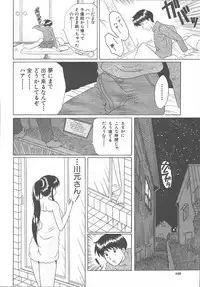 COMIC MUJIN 2003-11