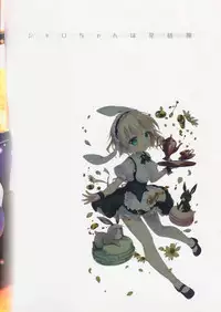 (COMIC1☆11) [PINK CHUCHU (Mikeou)] Sharo-chan wa Hatsujouki (Gochuumon wa Usagi desu ka?) [Chinese] [CE家族社]