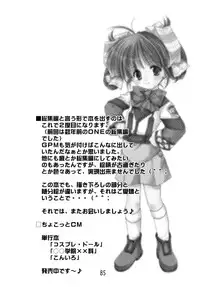 (C63) [Imomuya Honpo (Azuma Yuki)] GPM Soushuuhen (Gunparade March)