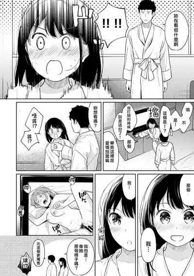 1LDK+JK Ikinari Doukyo? Micchaku!? Hatsu Ecchi!!? | 1LDK+JK 突然間展開同居? 極度貼近!?初體驗!? Ch. 18-29