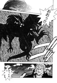 [Fuji Sangou] Dragon rider