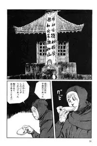 [Koike Kazuo, Kojima Goseki] Hanzou no Mon Vol.15
